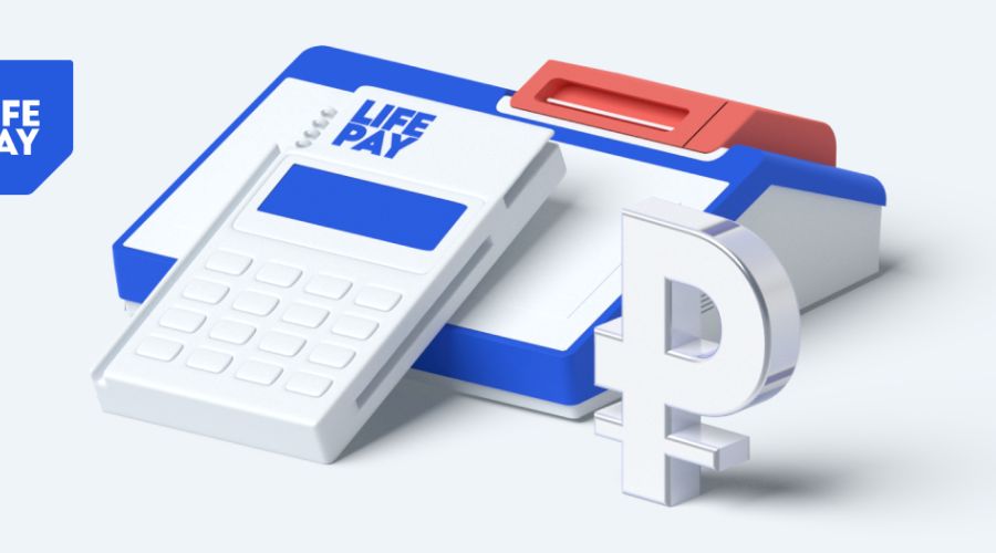 LIFE PAY ускорил подключение кассы в 10 раз