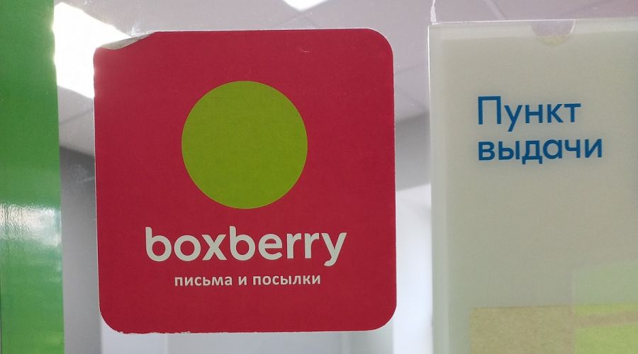 Франшиза ПВЗ Боксберри — отзывы о франшизе и история