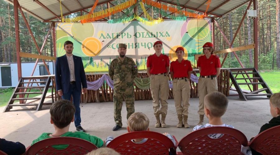 В барнаульском лагере «Соснячок» поговорили о мужестве