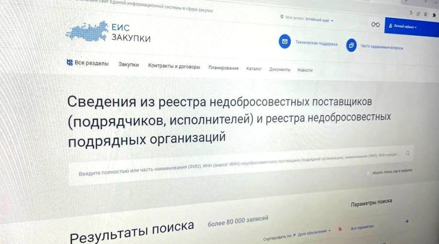 «Опытная» московская компания сорвала поставки медизделий для алтайских инвалидов