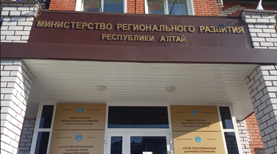 Покинувший алтайский внутрипол чиновник нашел пристанище в соседнем регионе