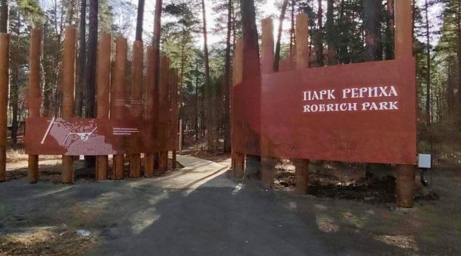 Глава Алтайского края анонсировал дату открытия нового парка имени Рериха