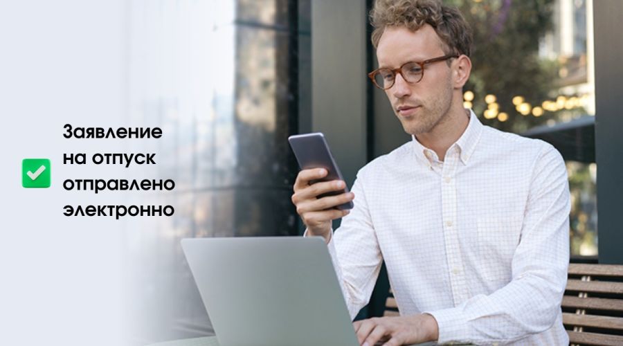 Когда кадровый электронный документооборот станет обязательным?