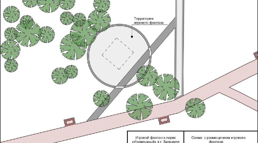 Барнаульский парк «Изумрудный» определился с подрядчиком строительства пешеходного фонтана