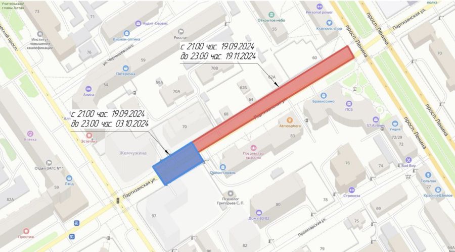 В центре Барнаула ограничат движение по одной из улиц на два месяца