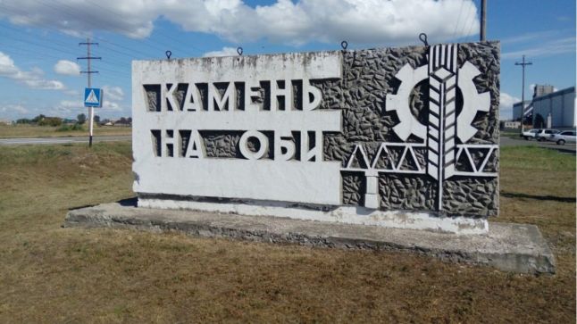 Камень-на-Оби