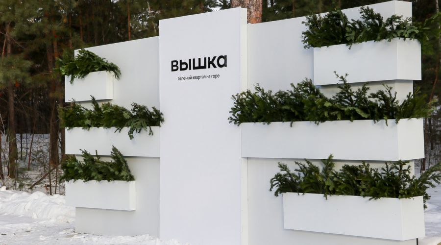 Демоэтаж и зона для барбекю: барнаульцам презентовали строящийся зеленый квартал Вышка