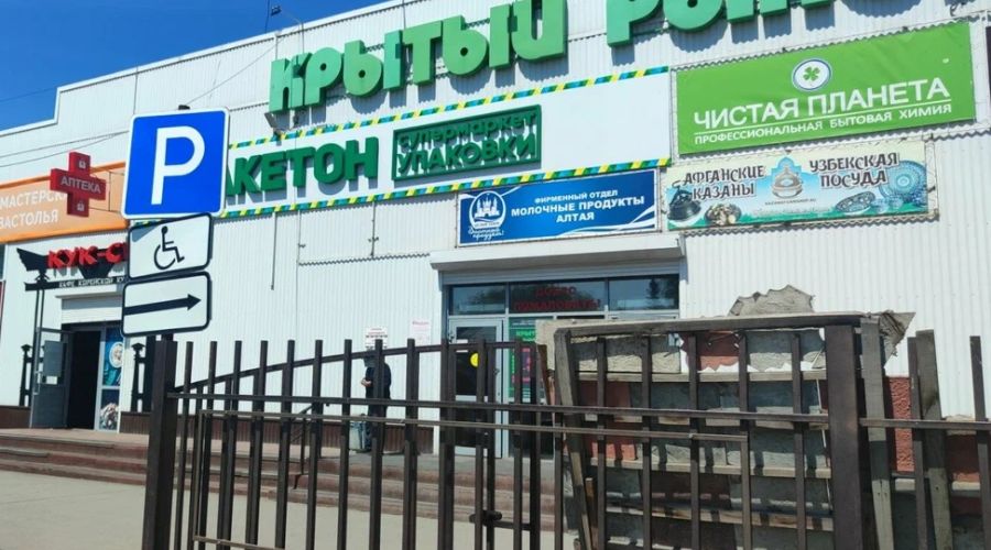 Росимущество обозначило арендаторам Крытого рынка в Барнауле новые условия работы