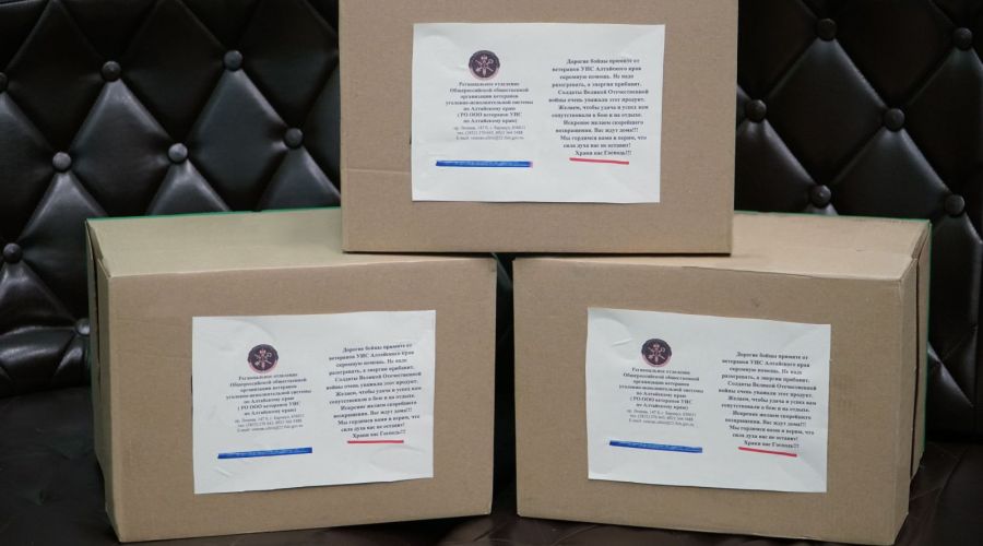 Ветераны алтайского УФСИН отправили бойцам СВО 100 кг соленого сала