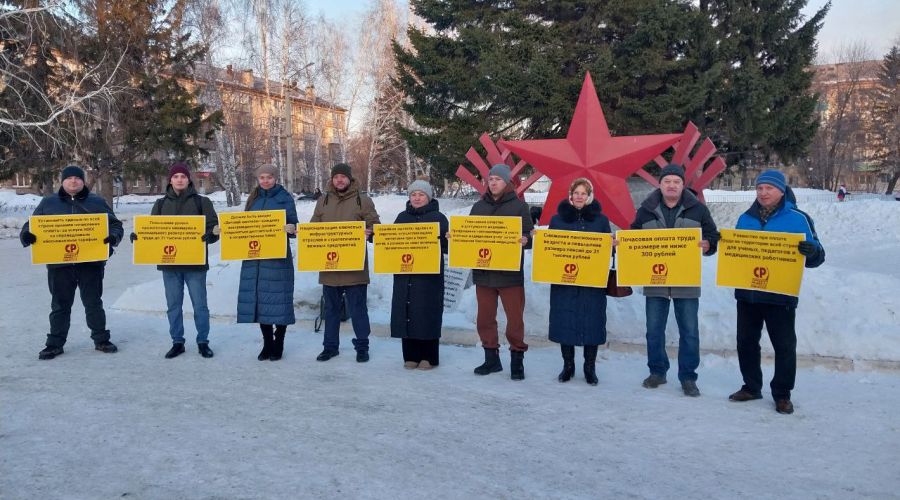 Барнаульские социалисты устроили пикет в поддержку международного Дня социальной справедливости