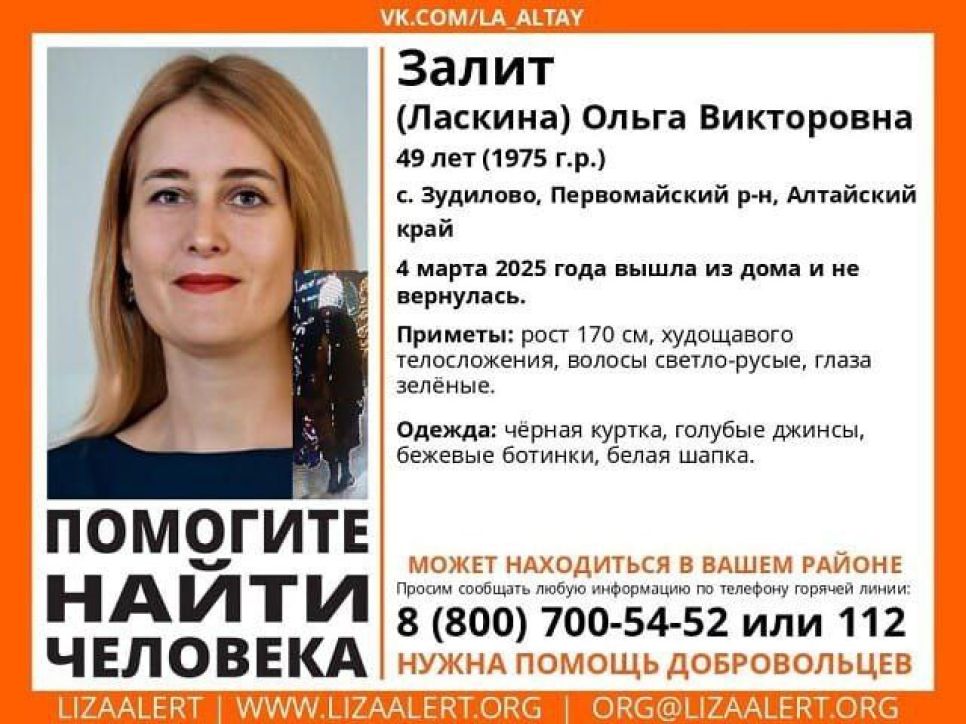 К масштабным поискам пропавшей в Алтайском крае учительницы подключили беспилотную авиацию