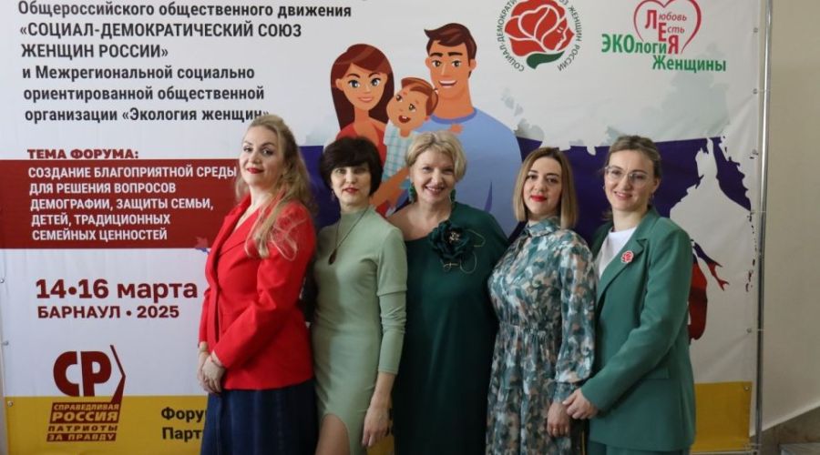 Участники прошедшего в Барнауле демографического форума утвердили резолюцию