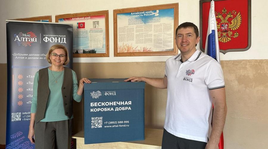 Фонд «Мой Алтай» запускает благотворительную акцию «Бесконечная коробка добра»