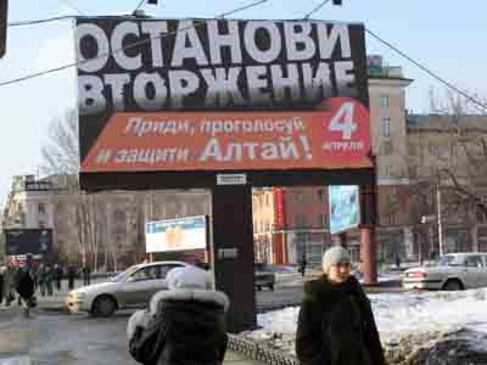 Новая реклама на улицах барнаула призывает остановить
вторжение.