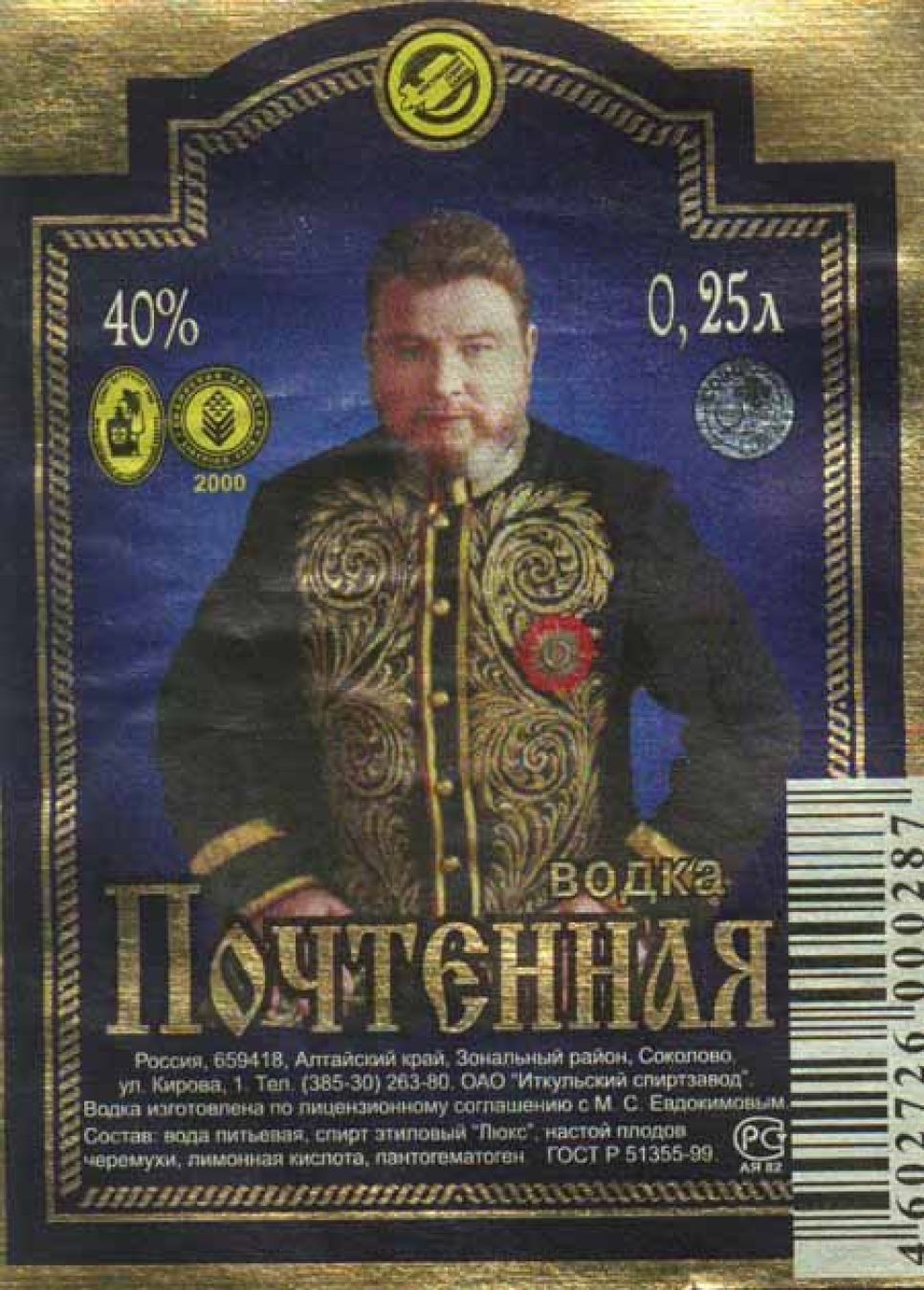 Михаил евдокимов получил общественный орден от
советника валентины матвиенко.