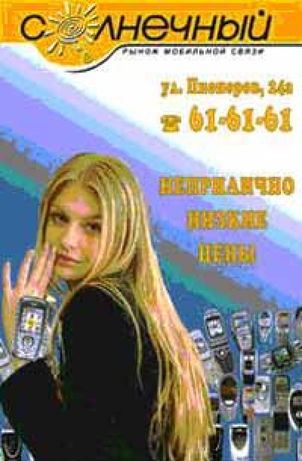 Православная церковь в барнауле добилась снятия с улиц
города "неприличной" рекламы.