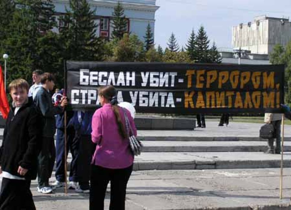 фоторепортаж с акции "антикапитализм-2004" в барнауле, 11.09.04.