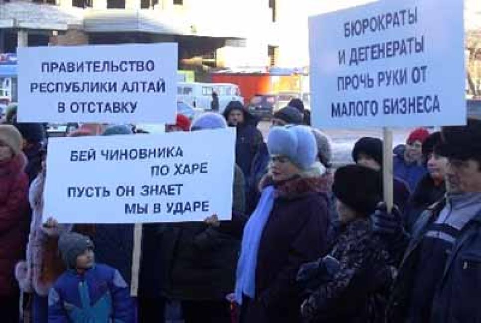 Горно-алтайские предприниматели грозят "скинуться" на
поездку в вышестоящие органы, если местные власти их не услышат.