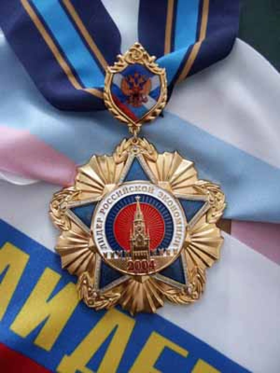 Генеральный директор барнаульской электоросети валерий
ларионов признан "лидером российской экономики".