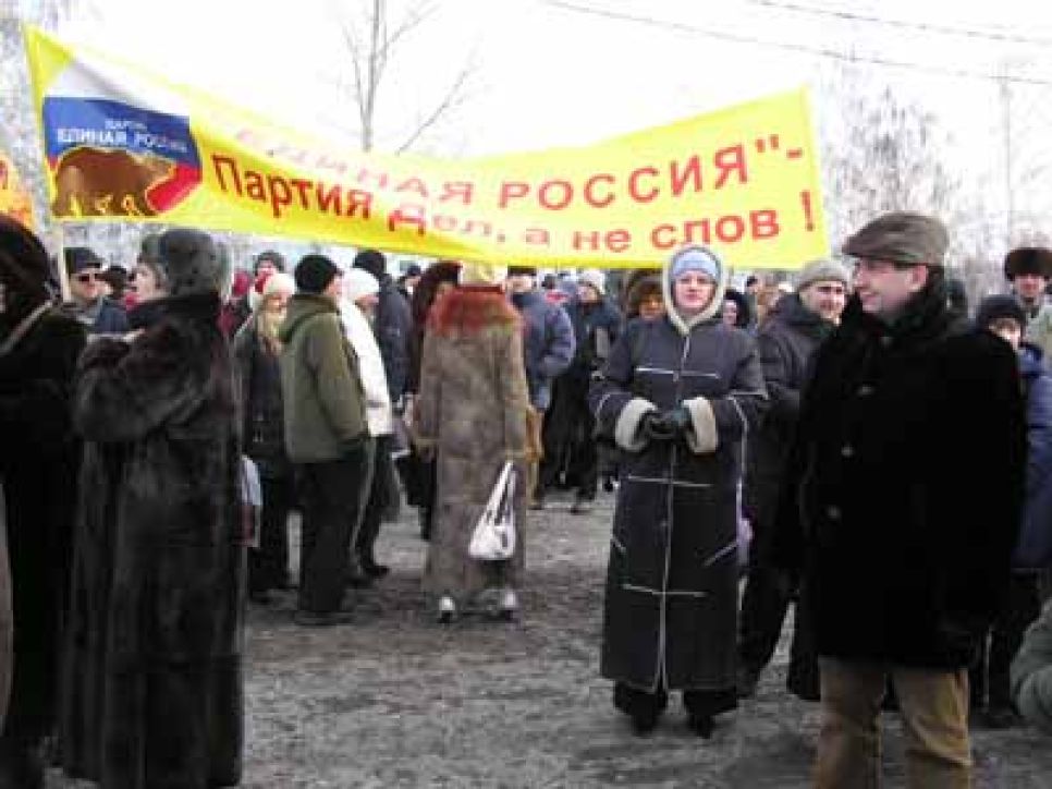 От 2 до 3 тысяч человек собрала в барнауле партия "единая россия"
на митинг в поддержку президента путина: ораторы ругали
коммунистов, сша, депутата рыжкова и требовали ухода губернатора
евдокимова.