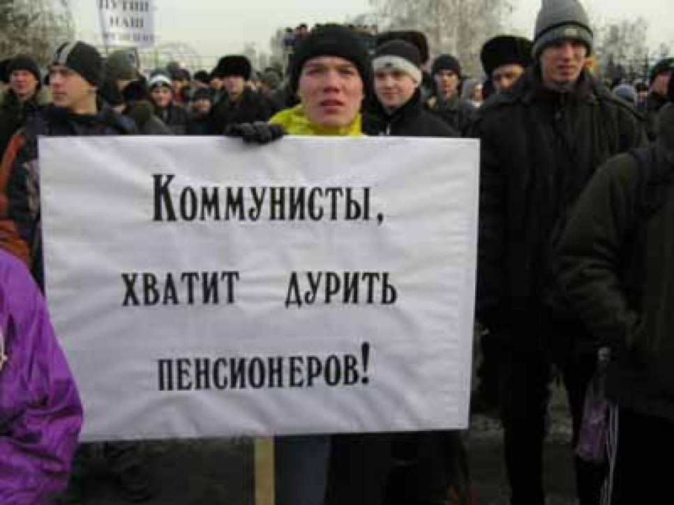 От 2 до 3 тысяч человек собрала в барнауле партия "единая россия"
на митинг в поддержку президента путина: ораторы ругали
коммунистов, сша, депутата рыжкова и требовали ухода губернатора
евдокимова.