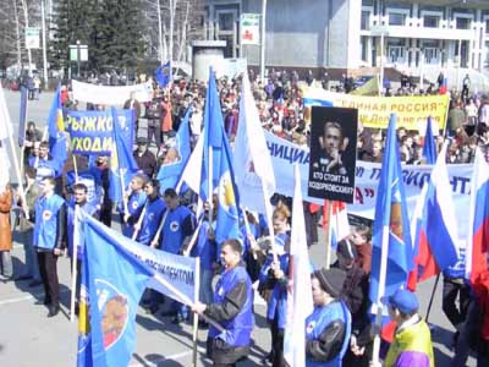 Митинг "единой россии" в барнауле прошел под антирыжковскими
лозунгами и отеческим присмотром политтехнолога дмитрия соболева.