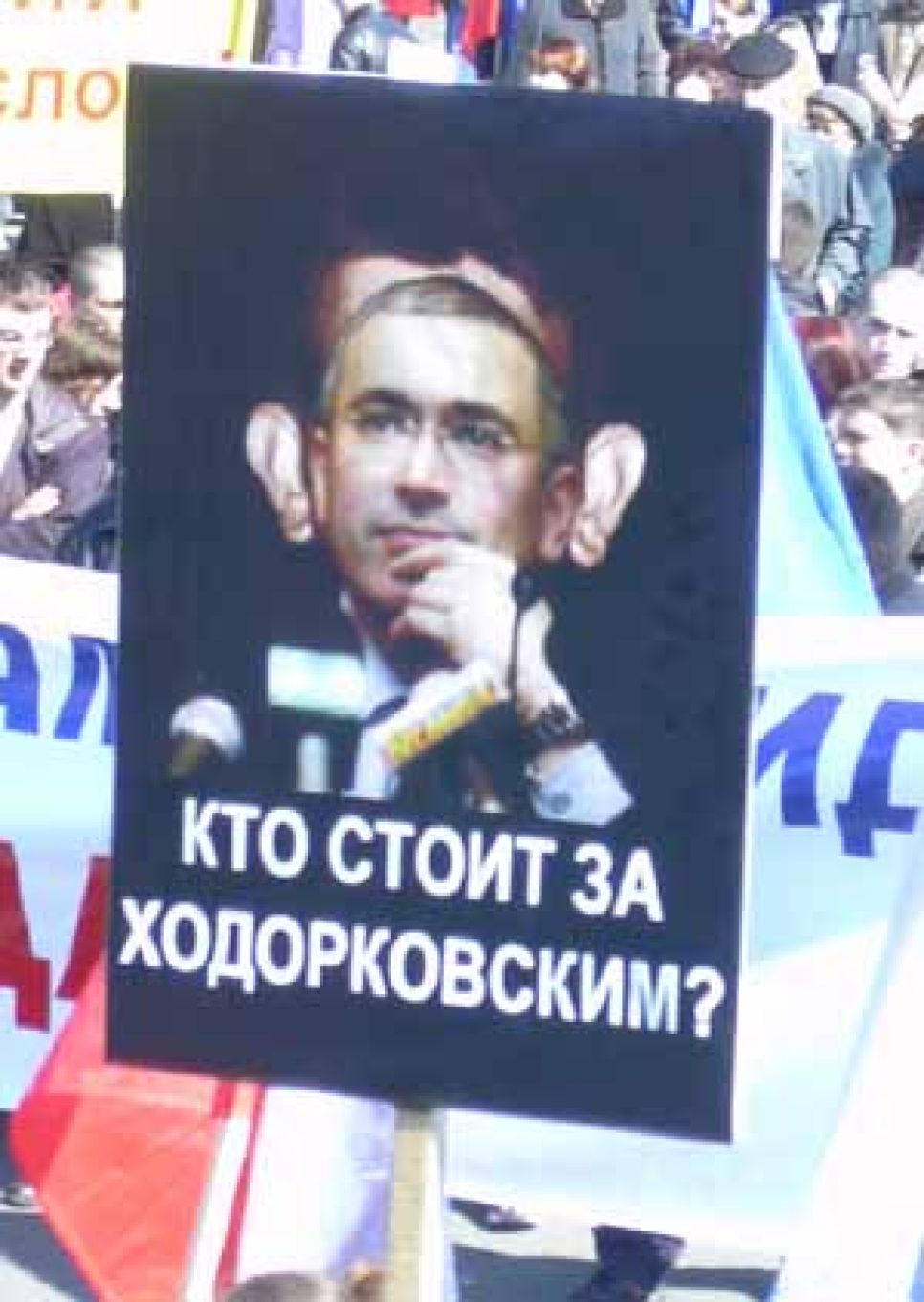 В то время как в барнауле михаилу ходорковскому приделывают
карикатурные уши, в новосибирске пройдет пикет с требованием
освободить бывшего олигарха.