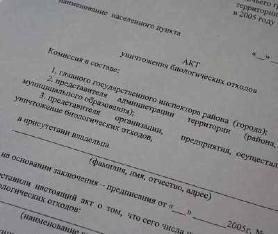 Порядок выплаты компенсации убытков от убоя домашней
птицы в связи с ликвидацией вспышки птичьего гриппа на территории
края утвержден.