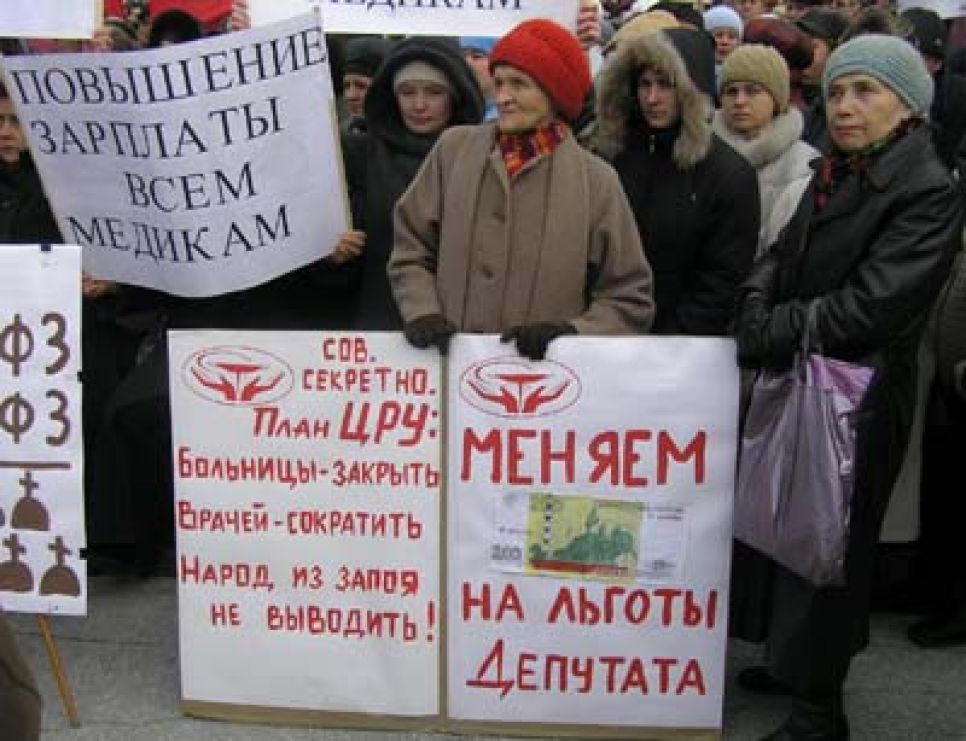 4 тысячи работников бюджетной сферы провели митинг в рамках
Всесоюзной акции протеста профсоюзов непроизводственной сферы.