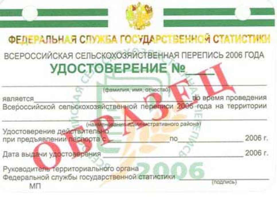 На проведение Всероссийской сельхозпереписи Алтайскому краю
будет выделено 22,5 млн рублей из федерального бюджета.