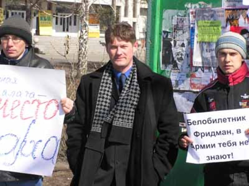 В Барнауле прошел пикет с требованием
отзыва из президентской Общественной палаты олигарха Михаила
Фридмана.