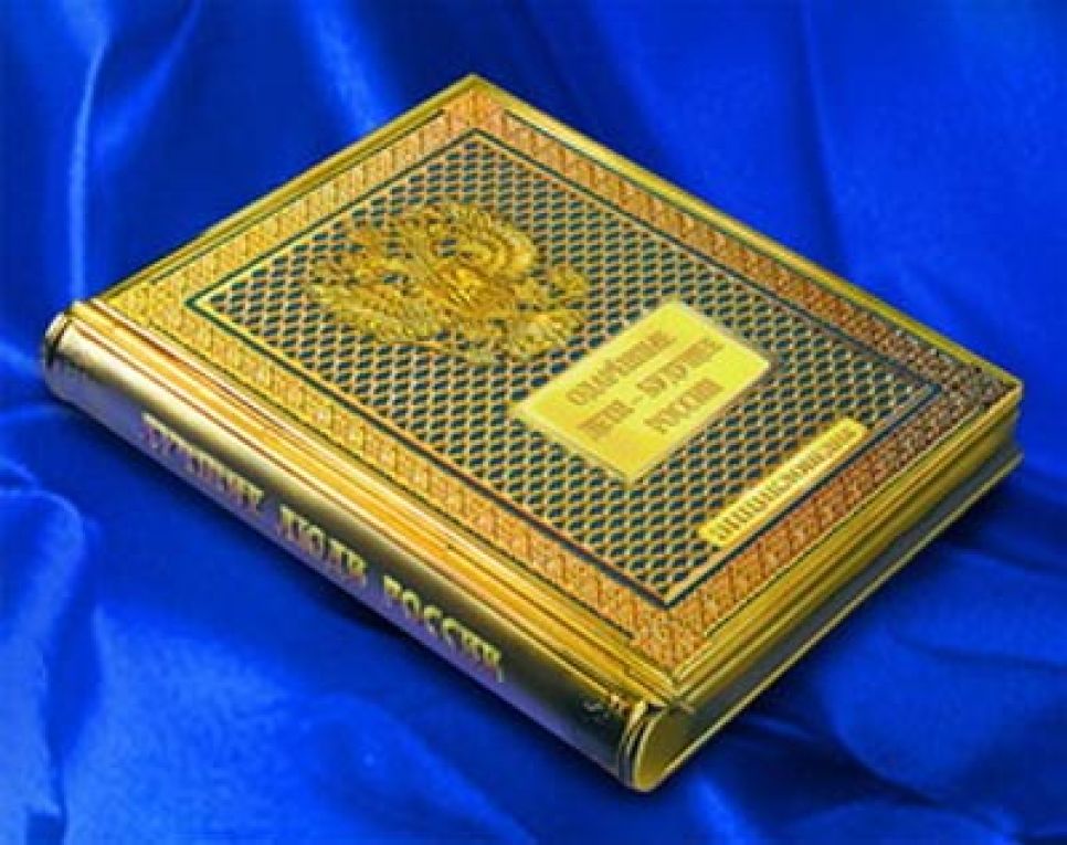 Имена 42 детей из Алтайского края вошли в первый том книги
"Одаренные дети России".