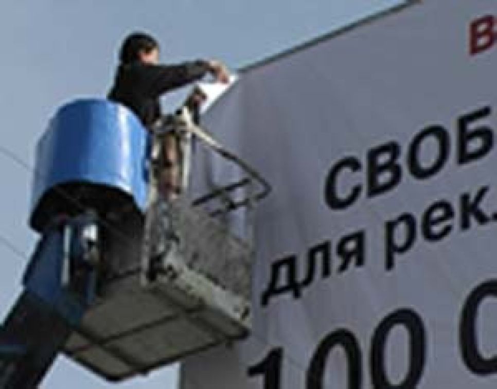 В Бийске демонтируются рекламные щиты "Свободное место для
рекламы кандидатов - 100 тысяч рублей".
