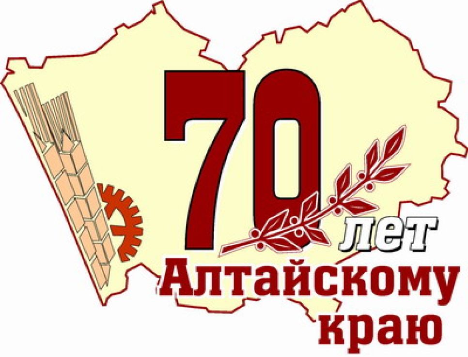 Победительницей конкурса на проект юбилейной символики Алтайского края стала жительница села Озерки.