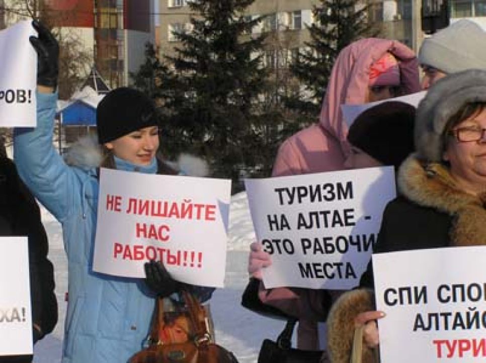 Туроператоры Алтайского края наконец-то выступили против
принятия законопроекта о туризме (фоторепортаж).