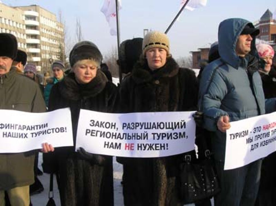 Туроператоры Алтайского края наконец-то выступили против
принятия законопроекта о туризме (фоторепортаж).