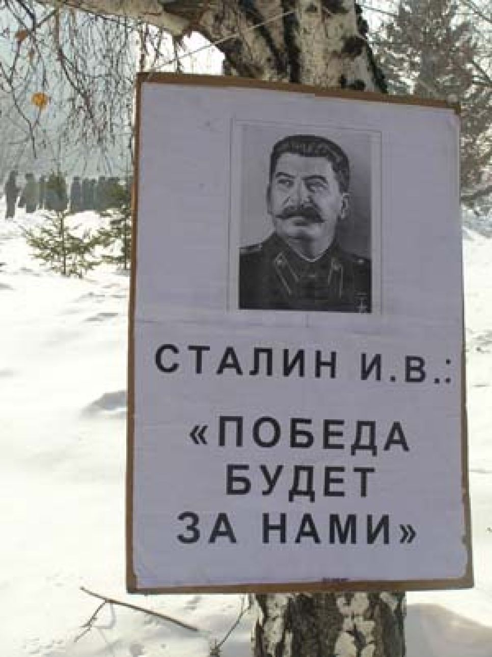 Одиночные пикеты алтайских сталинистов в
поддержку строительства памятника своему кумиру превратились в
небольшой митинг, но никто не обратил на это внимания.