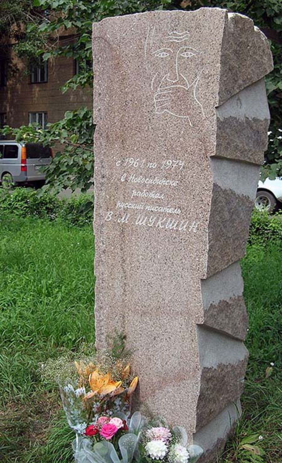 В Новосибирске поставлен камень памяти Шукшина с безумной
надписью, именуемый создаваемой в течение трех лет авторской
стелой.