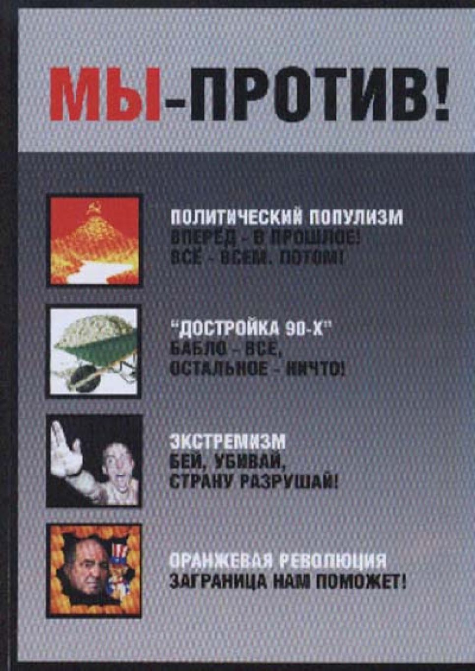 Журналист София Боброва: Хорового исполнения барнаульцами
гимна России, которое запланировали "единороссы", не получилось...