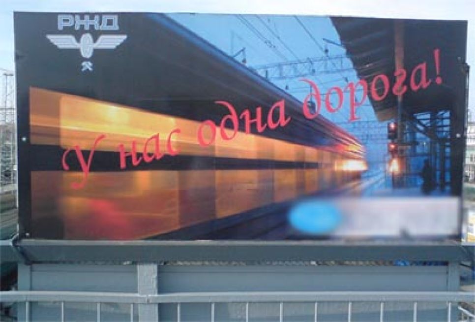 В соответствии со стратегией развития российских железных
дорог в Республике Алтай появится железнодорожное сообщение.