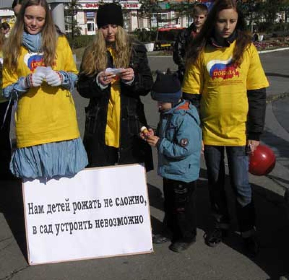 Молодые "справедливороссы" Алтайского края призвали
общественность и чиновников обратить внимание на проблемы детских
садов (фоторепортаж).