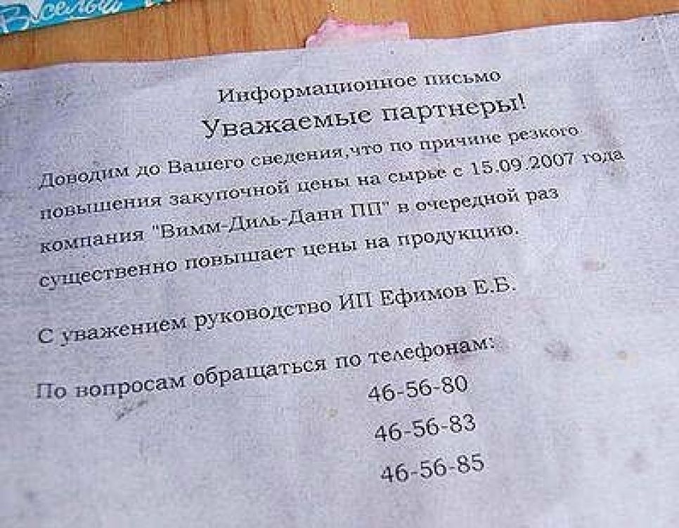 Редактор ИА "Банкфакс" Валерий Савинков: Что случилось с
ценой на сыр? За месяц алтайские сыры подорожали на 70-100 процентов...