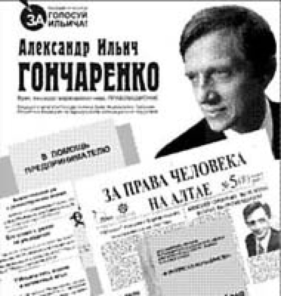 Лидер алтайского "Яблока" Александр Гончаренко о росте цен на
продукты питания: риторика на тему мирового заговора нам знакома
с советских времен!