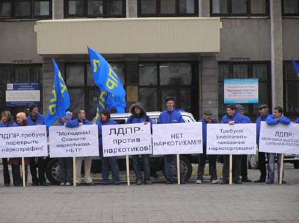 В Барнауле состоялся пикет "ЛДПР против наркотиков".