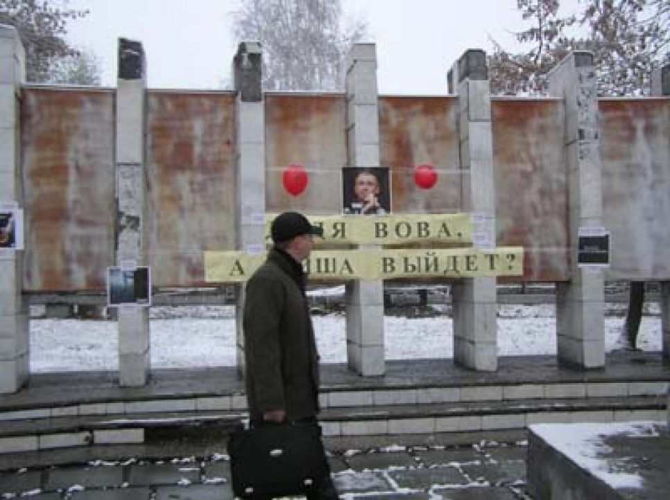 "Дядя Вова, а Миша выйдет?" Барнаульские сторонники Михаила
Ходорковского отмечают четвертую годовщину ареста экс-главы
"ЮКОСа".