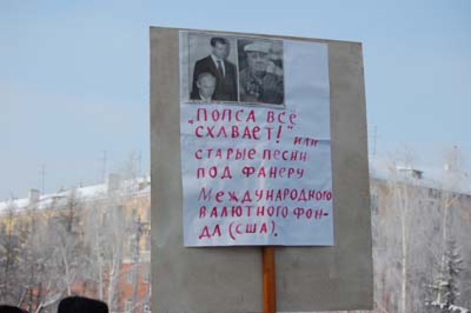 В Барнауле прошел городской митинг-протест против роста цен.