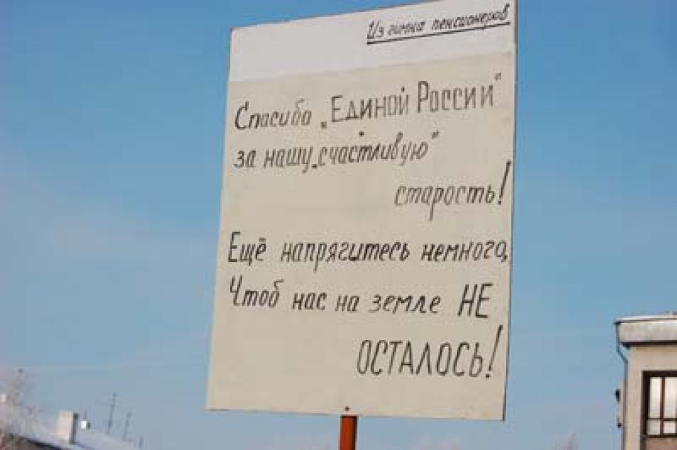 В Барнауле прошел городской митинг-протест против роста цен.