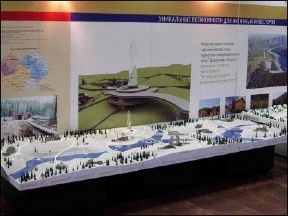 Правительство РФ подписало распоряжение о
создании на территории Алтайского края игорной зоны 