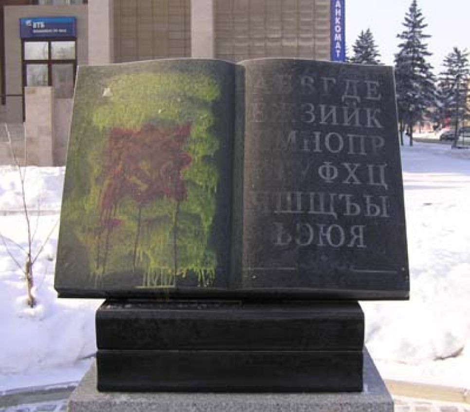 По факту осквернения памятника русско-армянской дружбе в Барнауле расследуется уголовное дело.