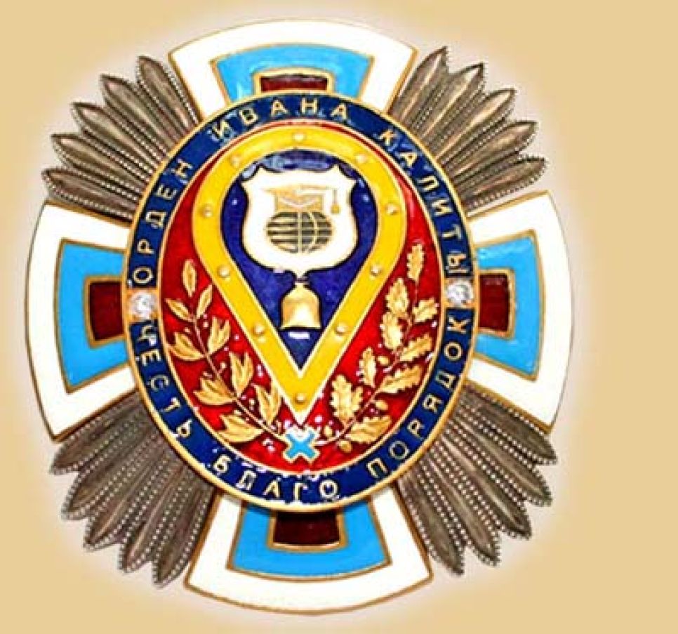 Председателя Алтайского крайсовета Александра Назарчука
наградили орденом Ивана Калиты.